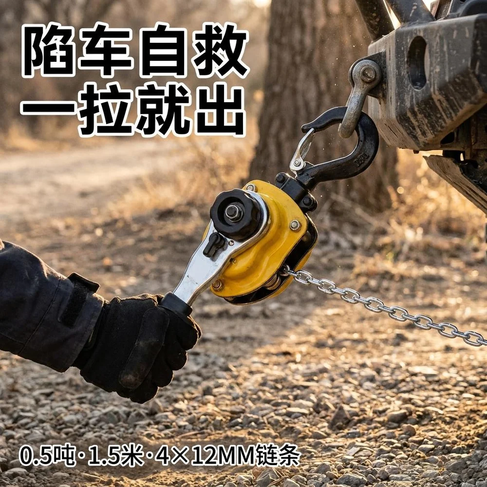 手扳葫芦 0.5吨（轻型） 详情