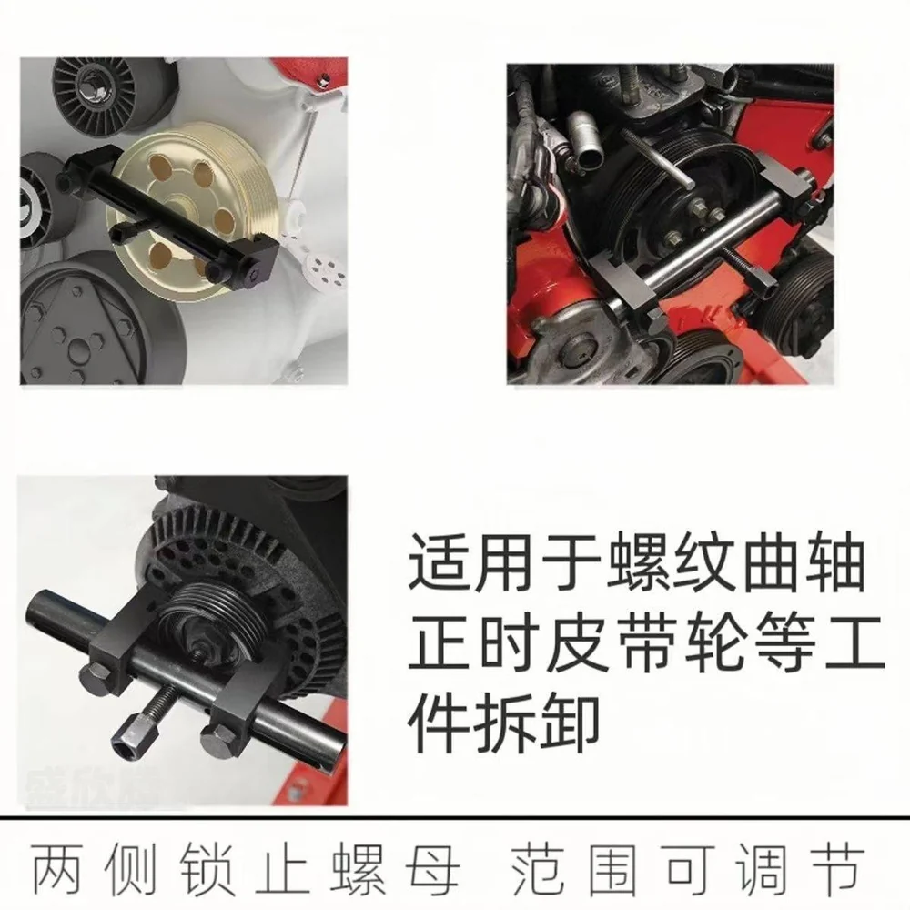 曲轴皮带轮拆卸工具 详情