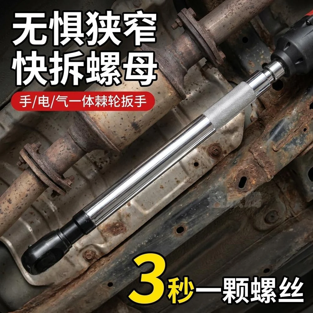 三合一棘轮扳手（单支） 详情