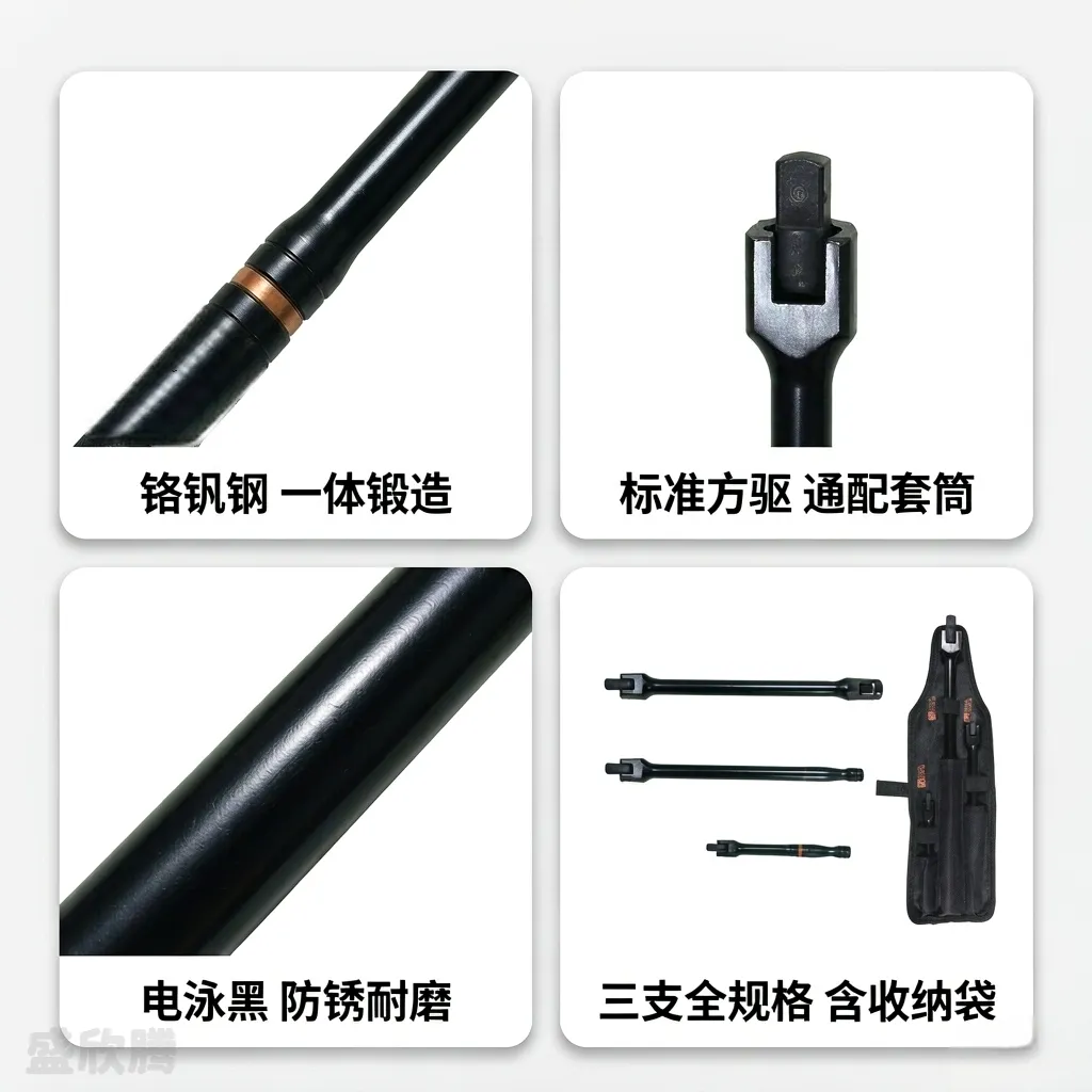F杆三件套 电泳款 SXT-F3DY