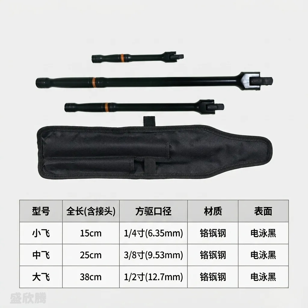 F杆三件套 电泳款 SXT-F3DY