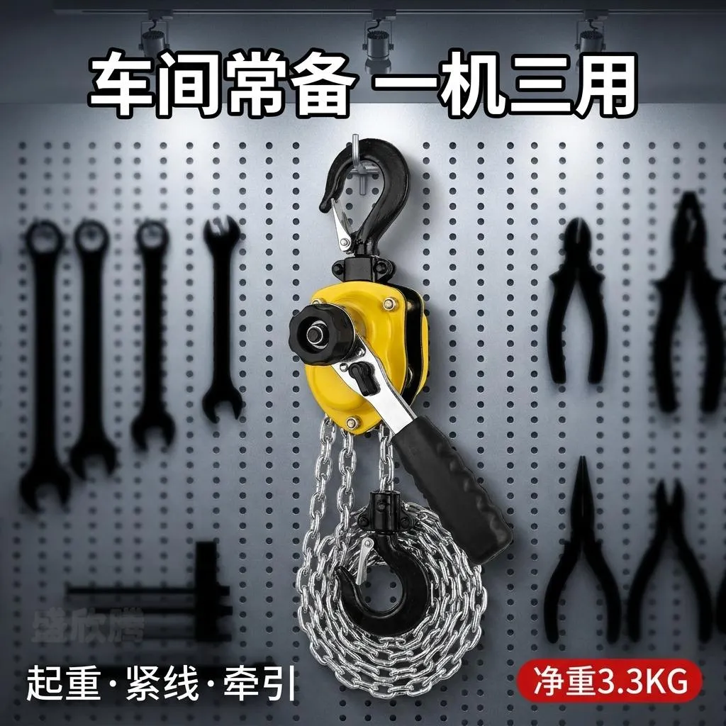 手扳葫芦 0.5吨（轻型） SXT-0.5T