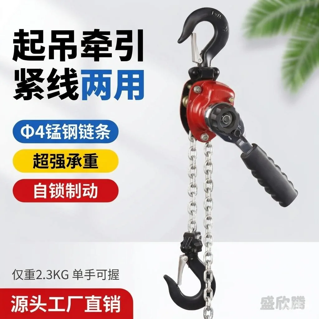 迷你手扳葫芦 0.25T（微型） SXT-0.25T