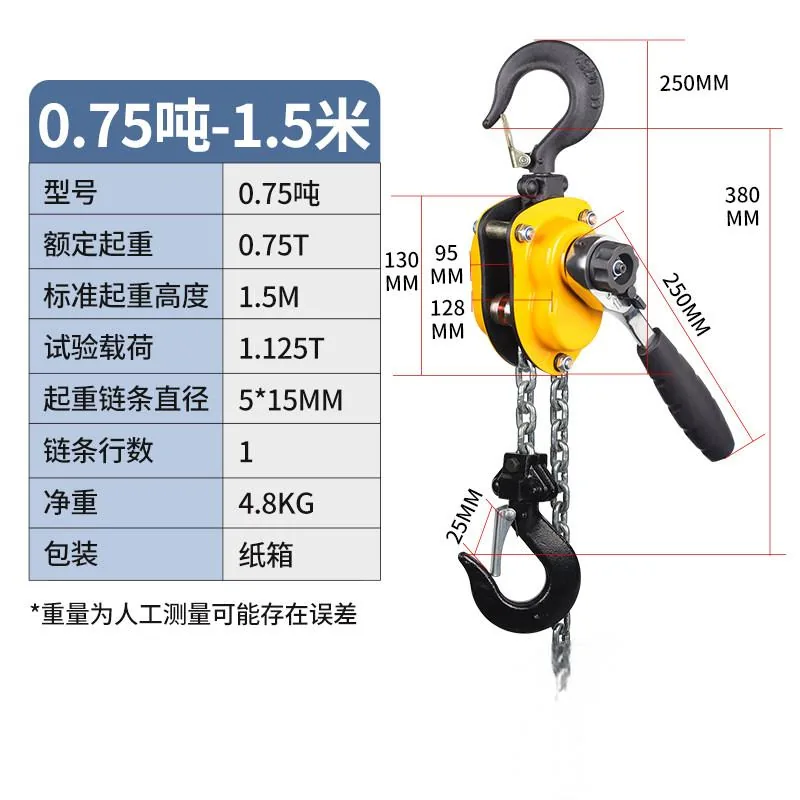 手扳葫芦 0.75吨 SXT-0.75T