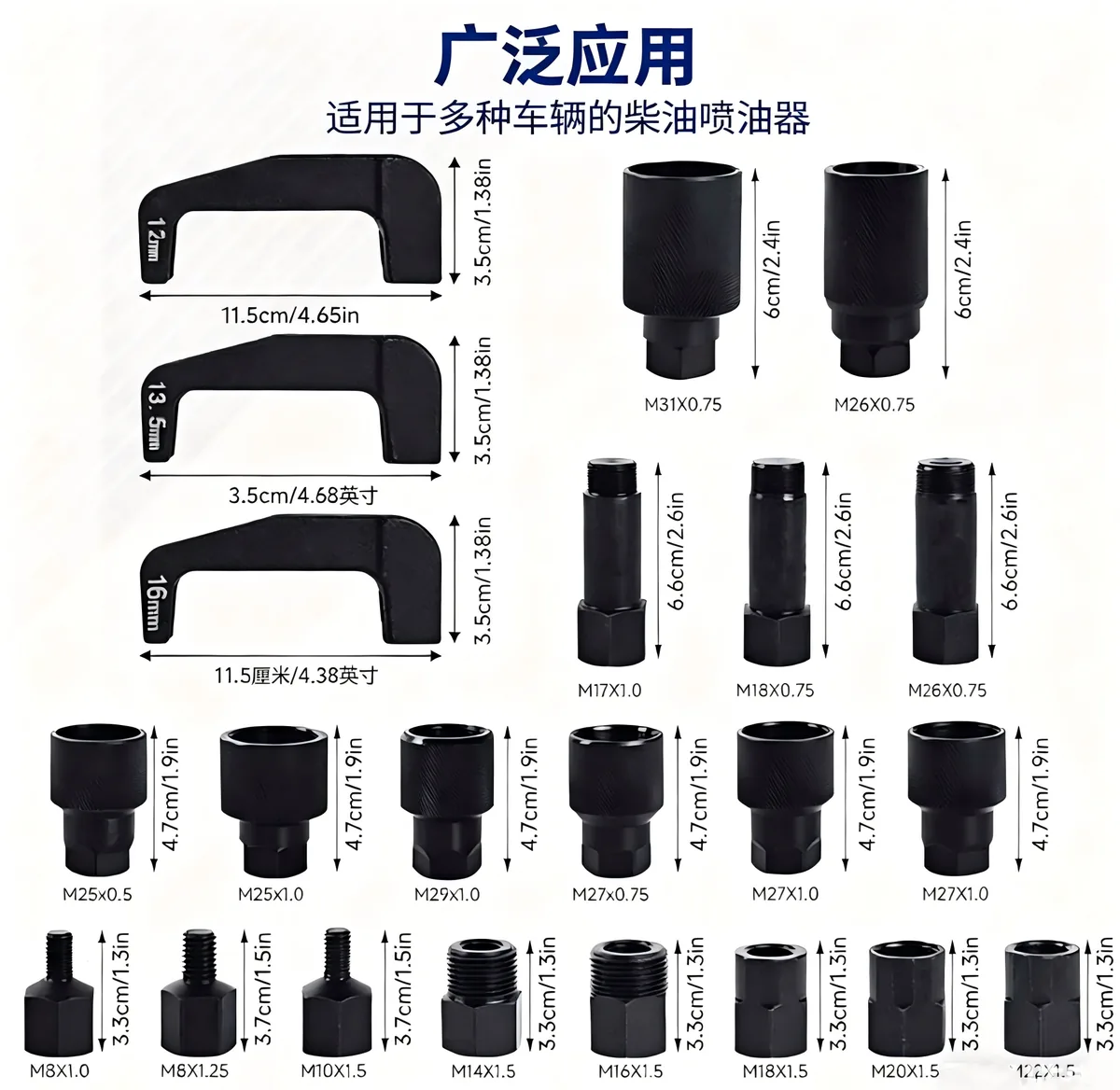 气动柴油喷油嘴拆卸工具 24件套 SXT-24PC