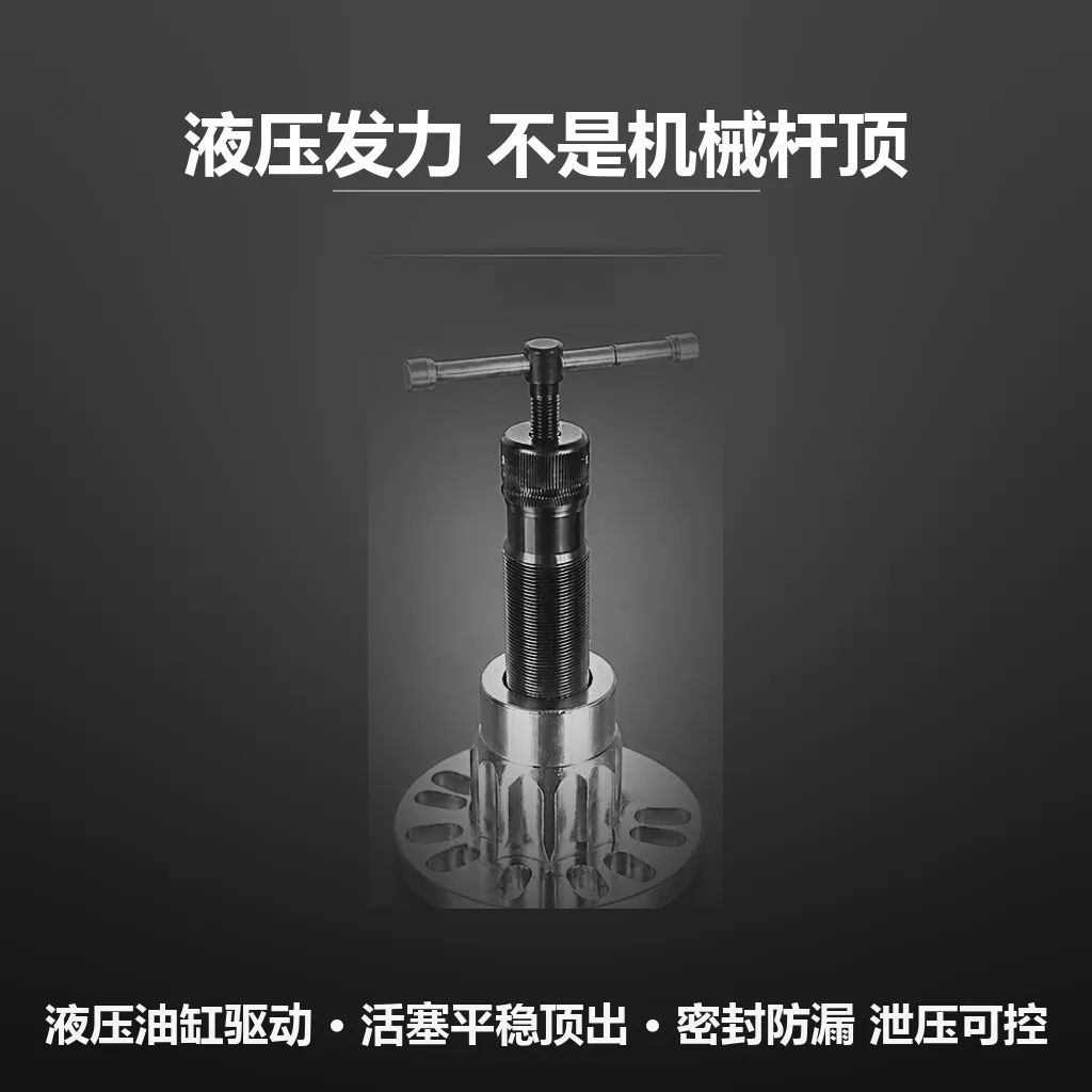 液压传动轴底盘拆装工具 5件套 SXT-5PC